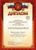 2014-2015 Васильева Алена 11л (РО-биология)